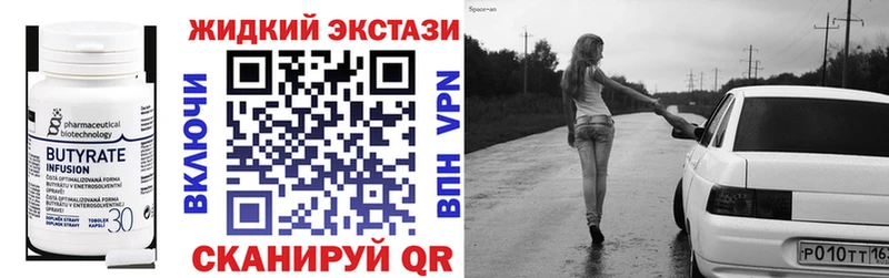 БУТИРАТ буратино  Москва 