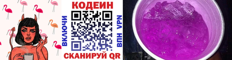 Кодеин напиток Lean (лин)  купить  цена  Москва 