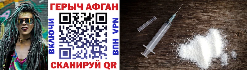 Героин Heroin  как найти закладки  Москва 