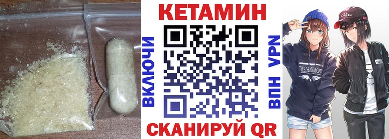 КЕТАМИН ketamine  где купить наркотик  Москва 