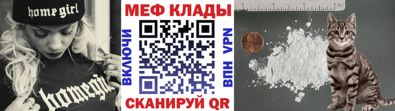 Мефедрон мяу мяу  где купить наркоту  Москва 