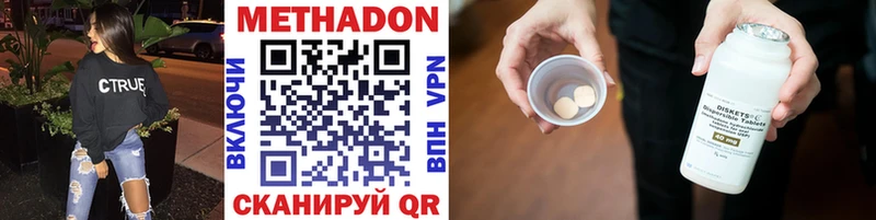 МЕТАДОН VHQ  наркота  Москва 